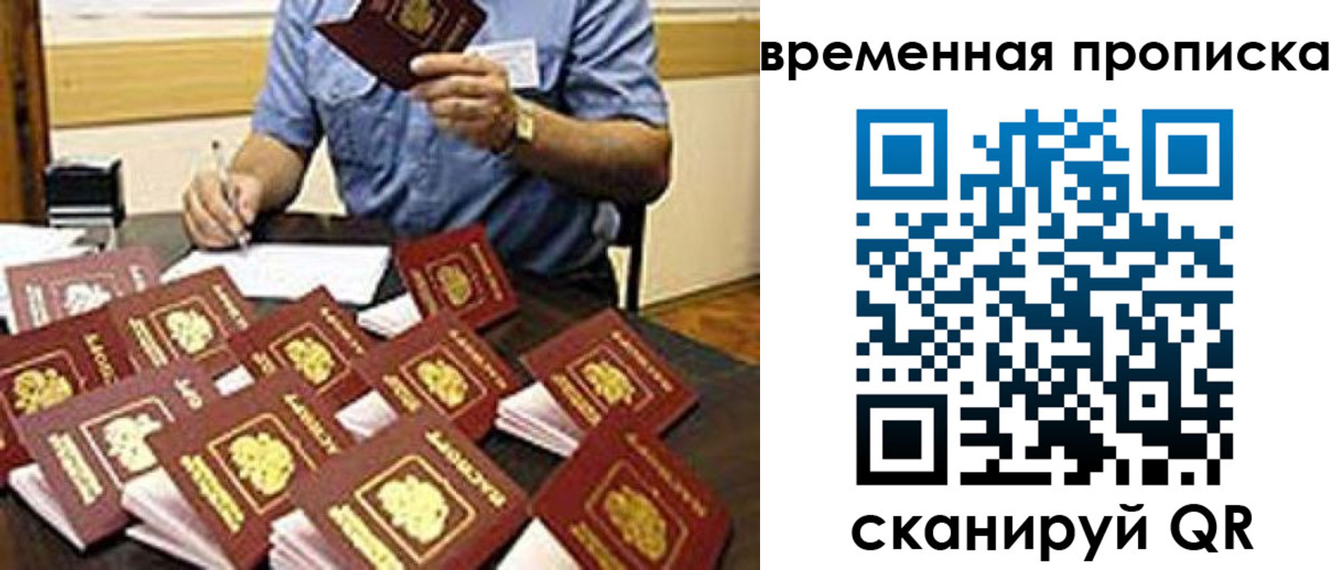 прописка для школы в Аркадаке