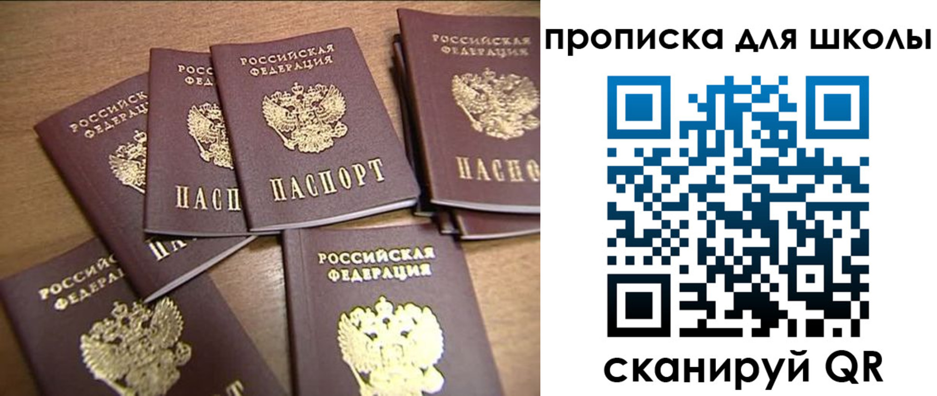 временная регистрация купить в Аркадаке
